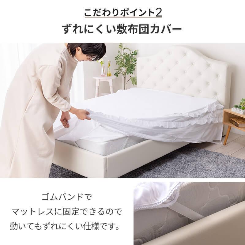 MINT 寝具 3点セット シングル フリル レース おしゃれ ピーチスキン