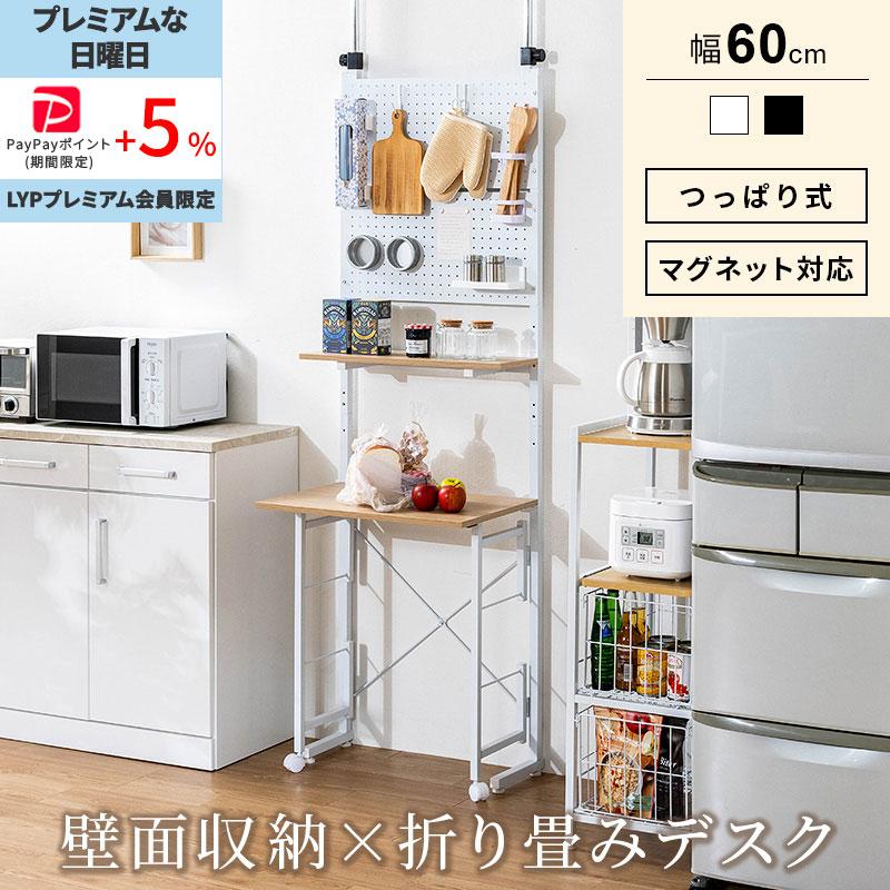 MINT 壁面収納 突っ張り つっぱり 壁 ラック パンチングボード 有孔