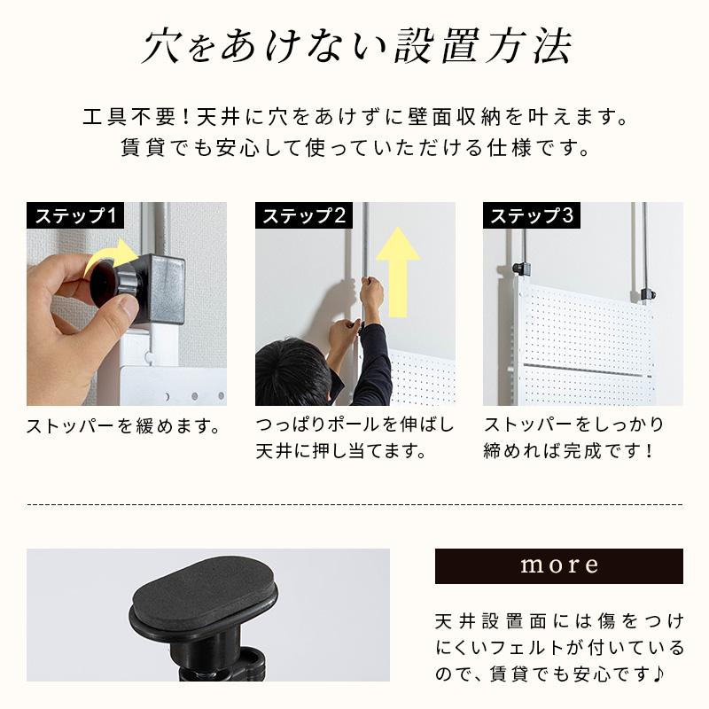 MINT 壁面収納 突っ張り つっぱり 壁 ラック パンチングボード 有孔