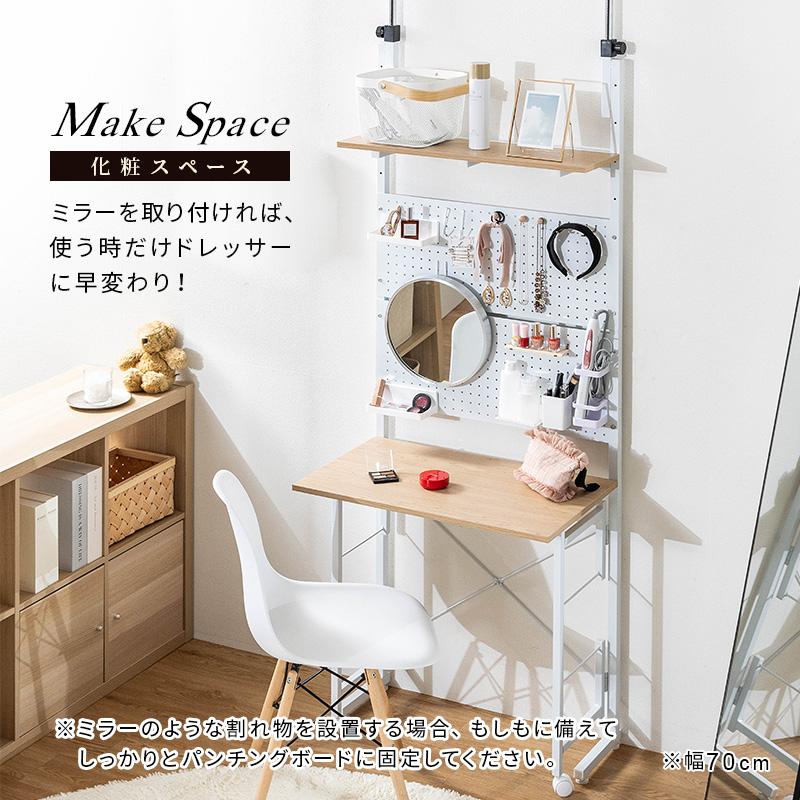 MINT 壁面収納 突っ張り つっぱり 壁 ラック パンチングボード 有孔