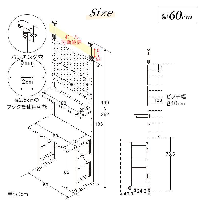 【値下げ】突っ張り壁面収納パンチングボード MINT 壁面収納 突っ張り つっぱり 壁 ラック パンチングボード 有孔