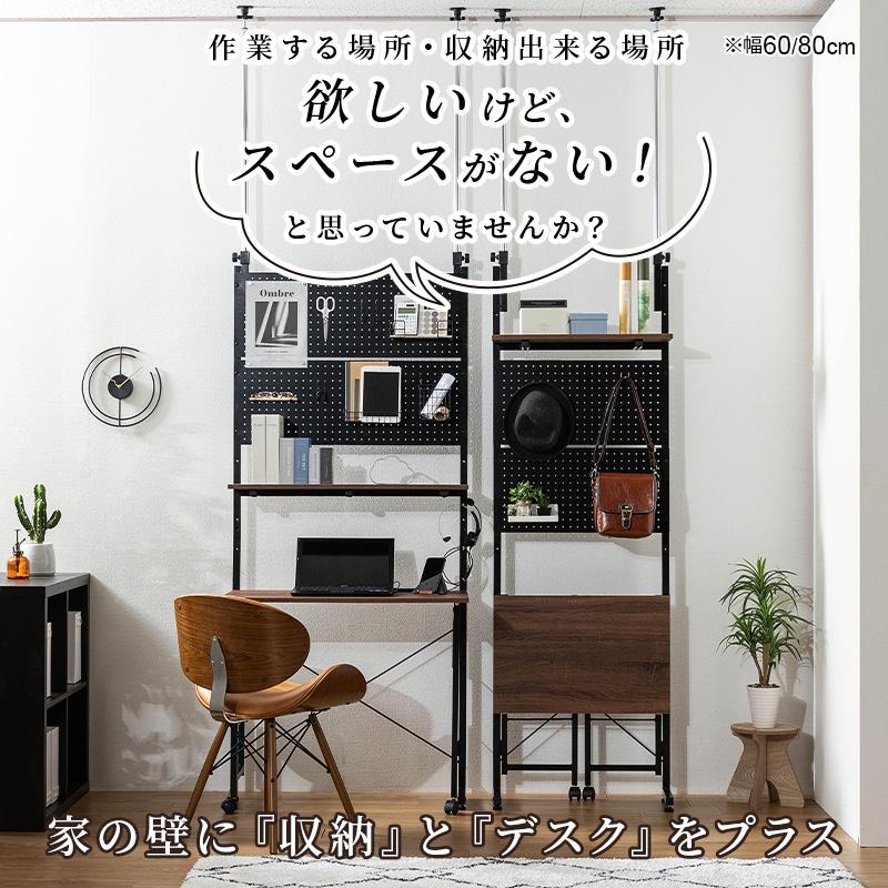 MINT 壁面収納 突っ張り つっぱり 壁 ラック パンチングボード 有孔
