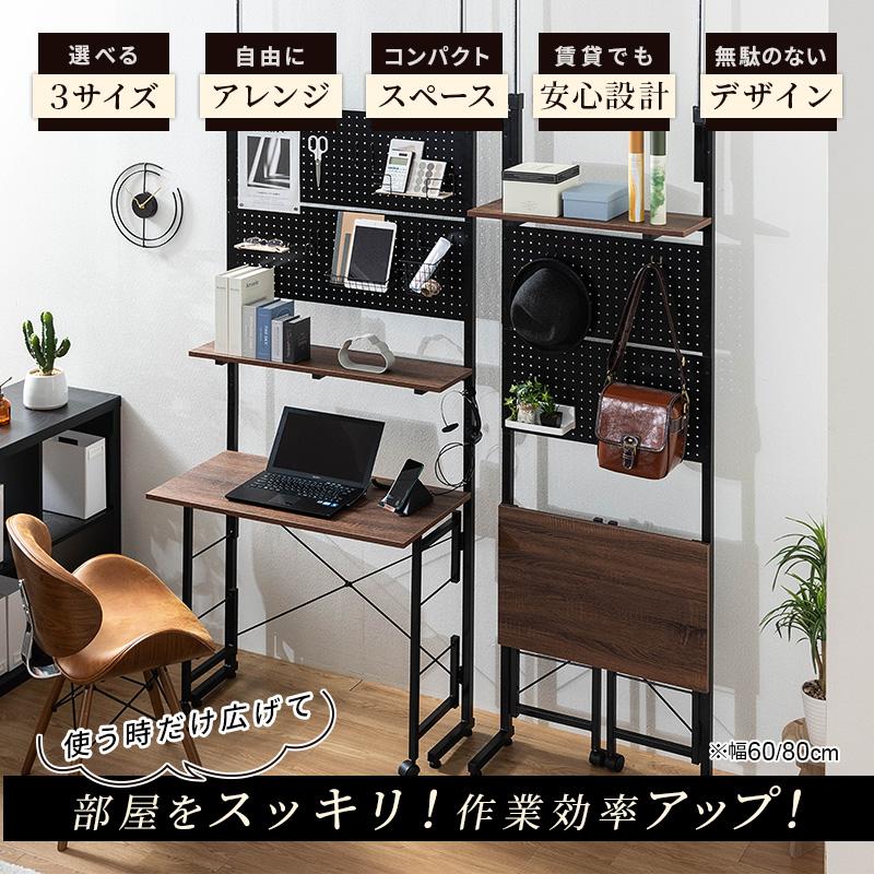 MINT 壁面収納 突っ張り つっぱり 壁 ラック パンチングボード 有孔