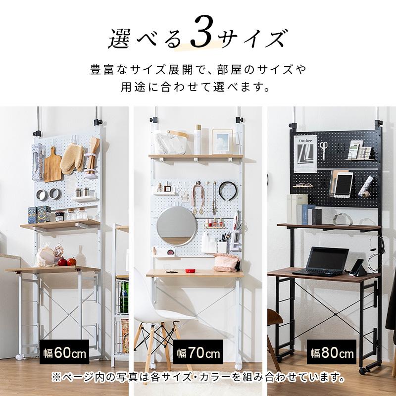 突っ張り式 有孔ボード ペグボード 収納ラック 壁面収納 パンチングボード MINT 壁面収納 突っ張り つっぱり 壁 ラック パンチングボード 有孔