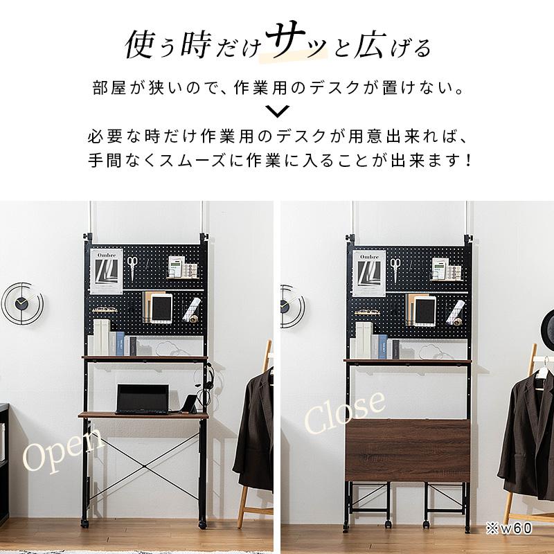 MINT 壁面収納 突っ張り つっぱり 壁 ラック パンチングボード 有孔