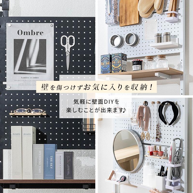 MINT 壁面収納 突っ張り つっぱり 壁 ラック パンチングボード 有孔