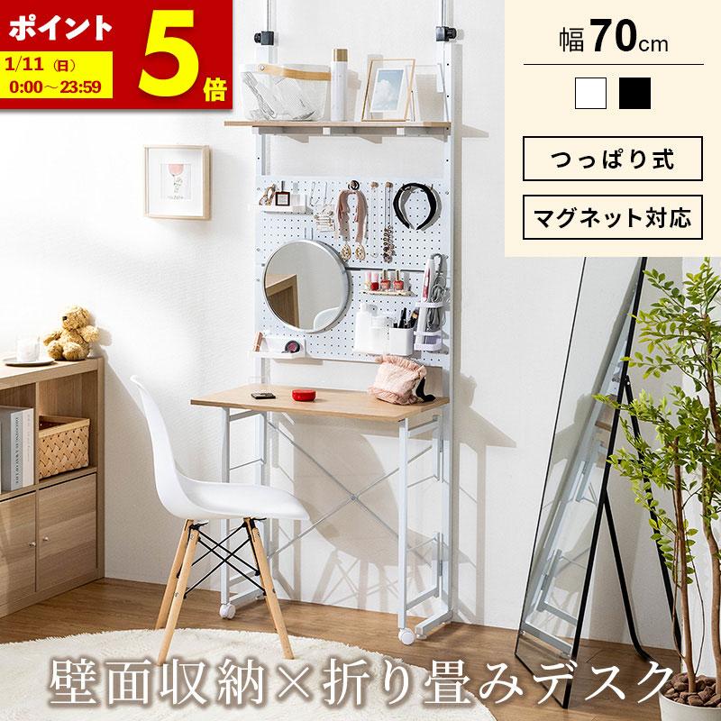 MINT 壁面収納 突っ張り つっぱり 壁 ラック パンチングボード 有孔