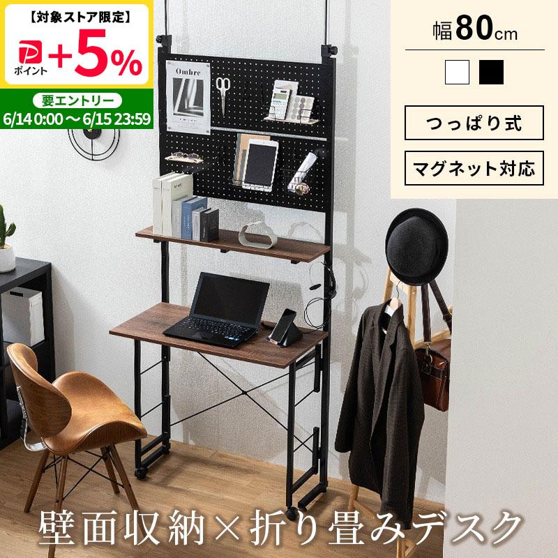 【yusana様】Trus つっぱりパンチングボード 壁面収納ラック 幅80cm MINT 壁面収納 突っ張り つっぱり 壁 ラック パンチングボード 有孔