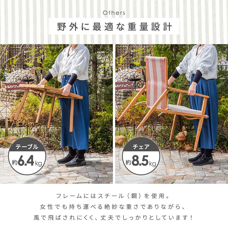 MINT ガーデンセット ガーデンファニチャー 3点セット ガーデン