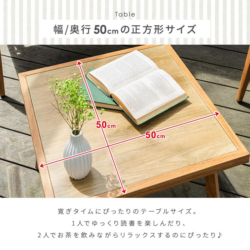 MINT ガーデンセット ガーデンファニチャー 3点セット ロープ 木目柄