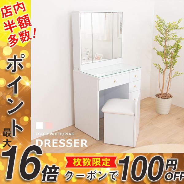 ドレッサー 三面鏡 鏡台 スツール付き コンセント付 化粧台 メイク台