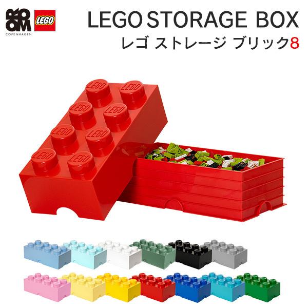 ボックス 収納 ケース レゴ チェスト プラスチック ふた付き おしゃれ かわいい レゴストレージボックスブリック8 ホワイト ブルー レッド イエロー ブロック Fk 4004 インテリアショップファンボヌール 通販 Yahoo ショッピング