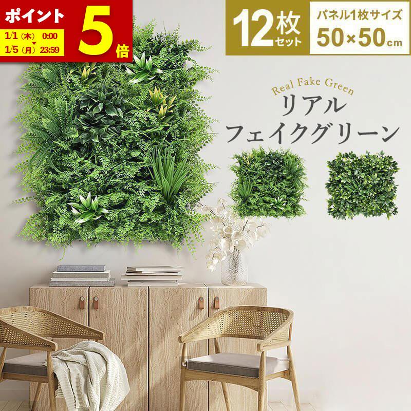 まとめ売り☆フェイクグリーン　カーテン　インテリア 新品3セット MINT フェイクグリーン グリーンフェンス インテリアグリーン 1枚50cm