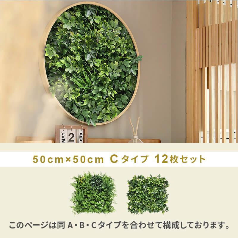 フェイクグリーン グリーンフェンス インテリアグリーン 1枚50cm×50cm 連結サイズ1m×3m 連結サイズ50cm×6m 目隠し ベランダ 12枚セットの画像