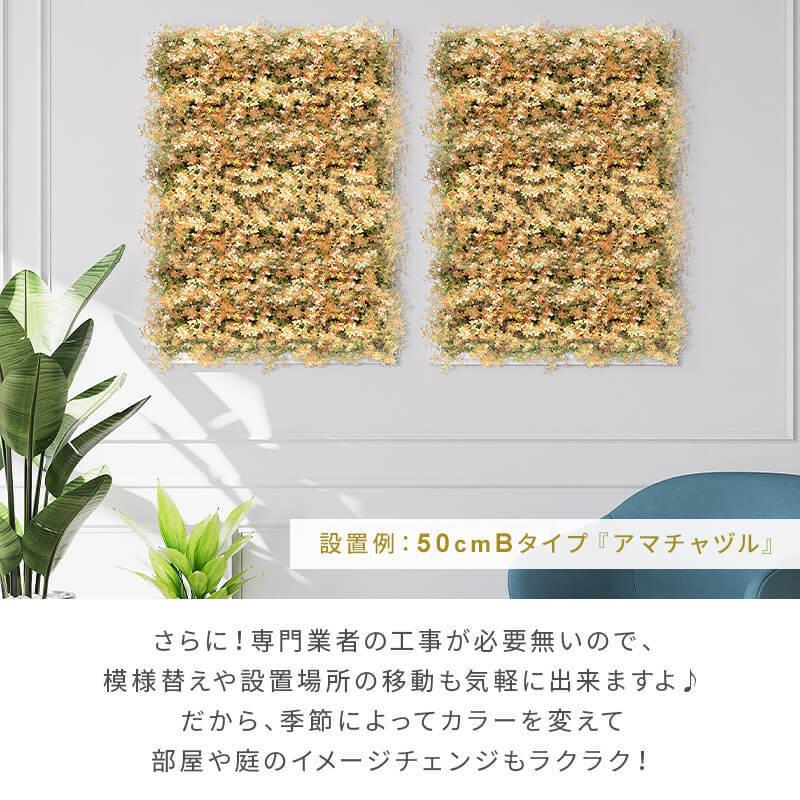 フェイクグリーン 1m×1m 1枚 光触媒 ウォールグリーン フェイク