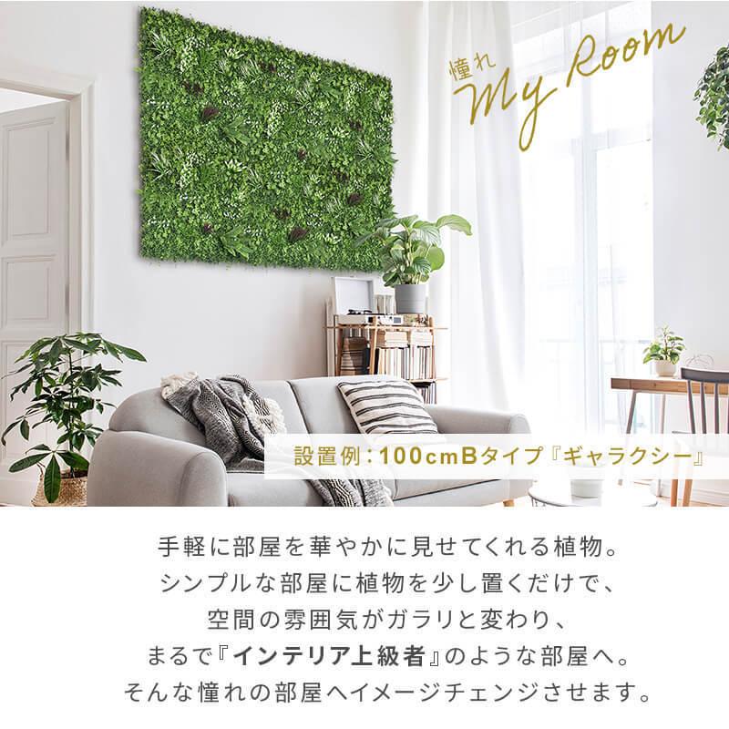 フェイクグリーン グリーンフェンス インテリアグリーン 1枚50cm×50cm 連結サイズ1m×3m 連結サイズ50cm×6m 目隠し ベランダ 12枚セットの画像