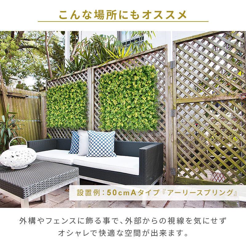 フェイクグリーン グリーンフェンス インテリアグリーン 1枚50cm×50cm 連結サイズ1m×3m 連結サイズ50cm×6m 目隠し ベランダ 12枚セットの画像