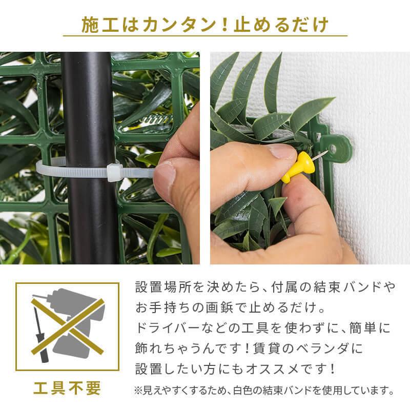 フェイクグリーン グリーンフェンス インテリアグリーン 1枚50cm×50cm 連結サイズ1m×3m 連結サイズ50cm×6m 目隠し ベランダ 12枚セットの画像