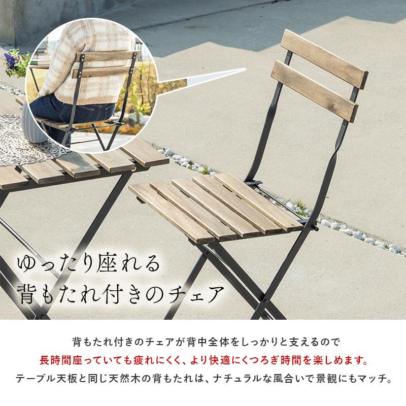 MINT 折りたたみ ガーデンセット ガーデンファニチャー 3点セット