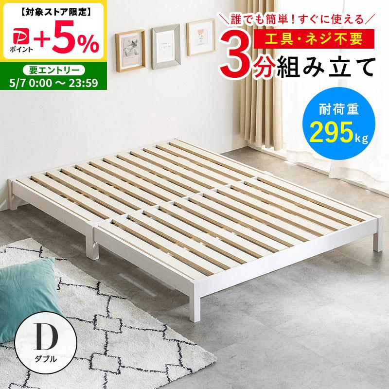 MINT すのこベッド ベッド 工具不要 組み立て 簡単 ネジなし ネジ不要