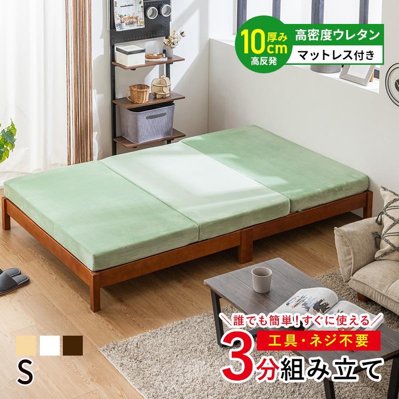 MINT すのこベッド ベッド 工具不要 ネジ無し 簡単組み立て マットレス