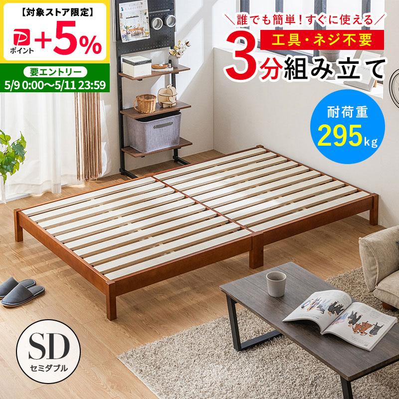 MINT すのこベッド ベッド 工具不要 組み立て 簡単 ネジなし ネジ不要