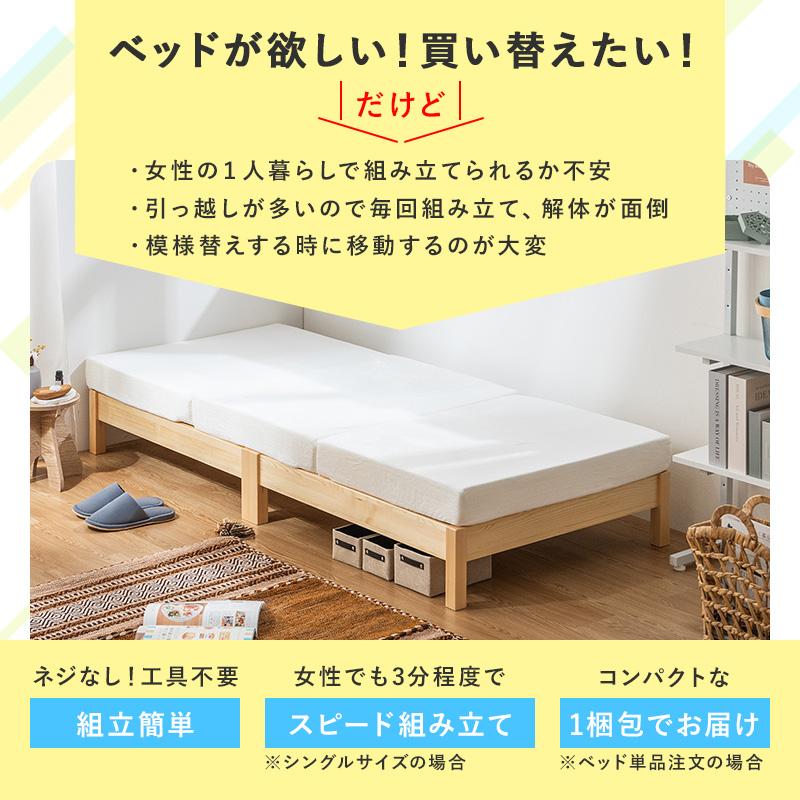 木製ベッド　大きめ シングルサイズ　ネジなし簡単組み立て 横幅105cm×長さ195cm　 MINT すのこベッド ベッド 工具不要 組み立て 簡単 ネジなし ネジ不要