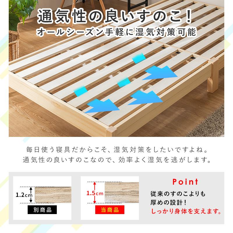 MINT すのこベッド セミシングルショート 3分組み立て 工具不要