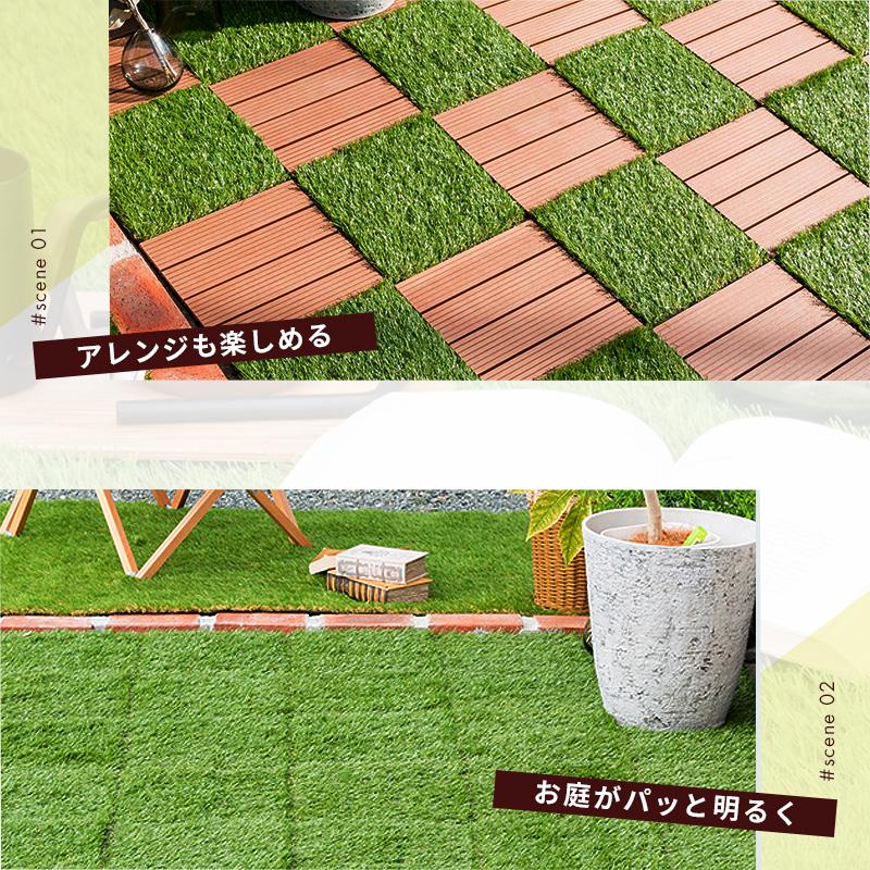 MINT 人工芝 ジョイント パネル 芝丈 35mm 30×30cm 64枚セット 5.76