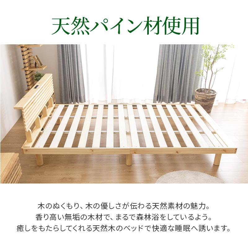 MINT ベッド セミダブル 天然パイン材 すのこベッド 2口コンセント付き