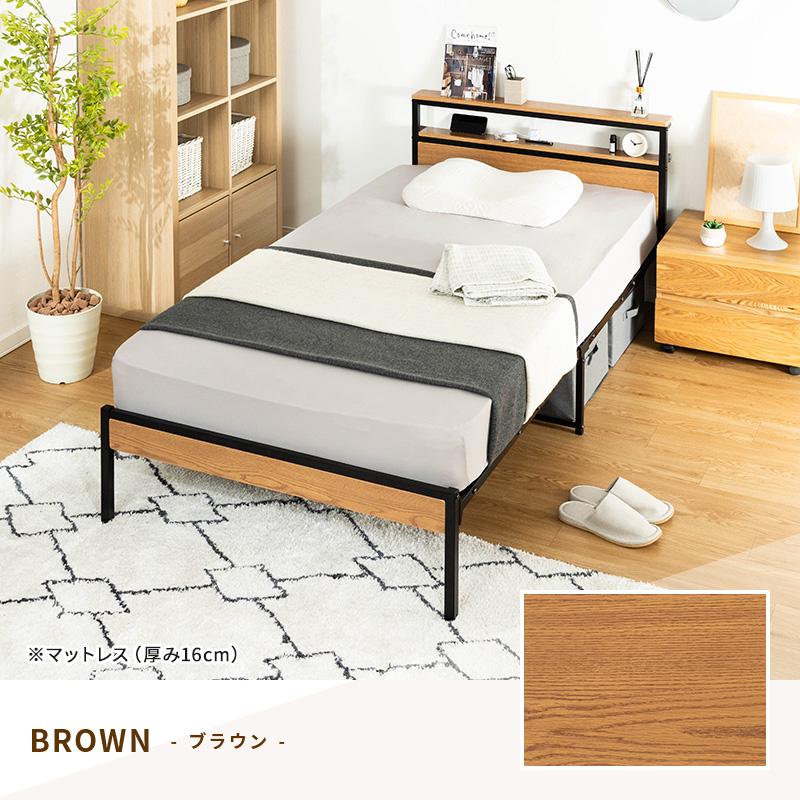 MINT 宮棚付きベッド ベット シングル コンセント付き 宮棚 宮付き