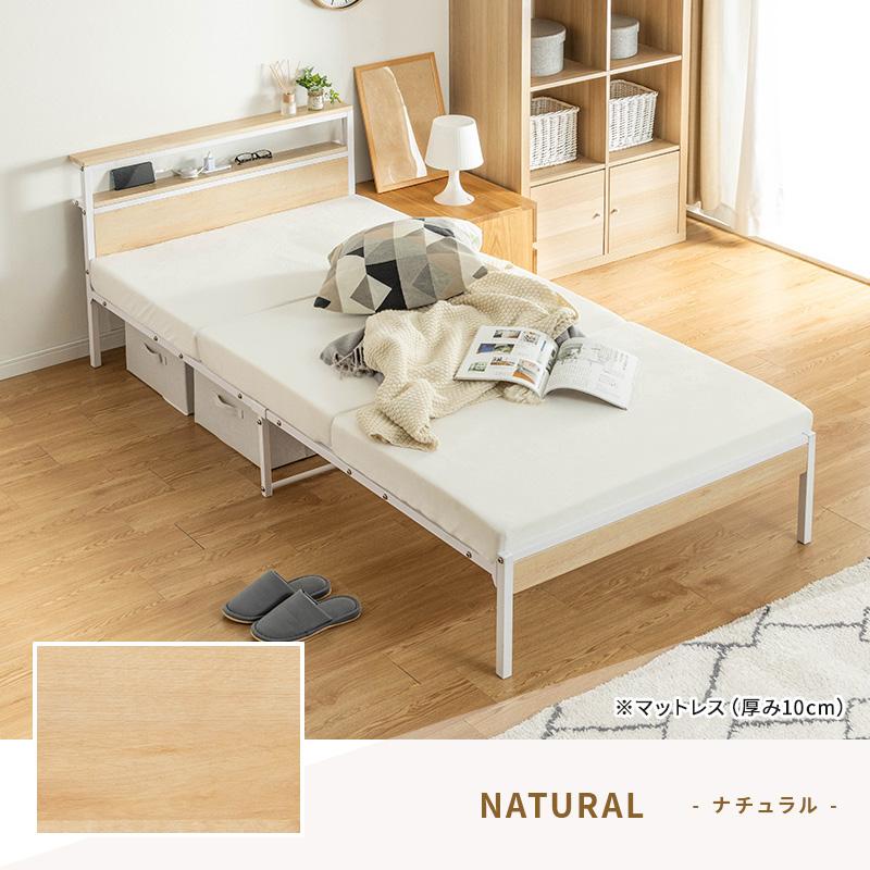 MINT 宮棚付きベッド ベット シングル コンセント付き 宮棚 宮付き