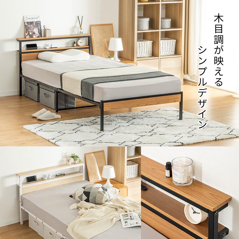 MINT 宮棚付きベッド ベット シングル コンセント付き 宮棚 宮付き