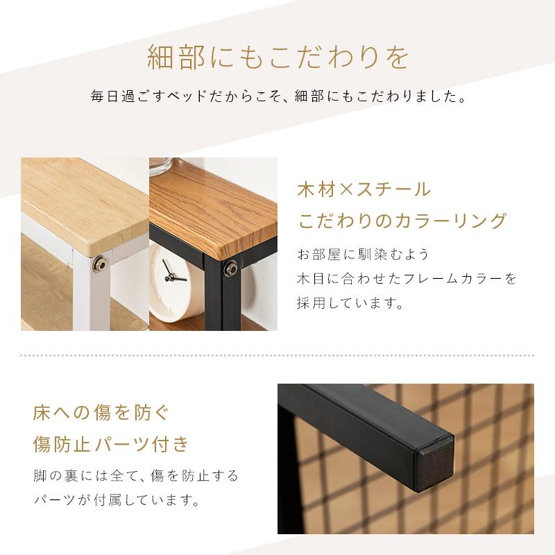 MINT 宮棚付きベッド ベット シングル コンセント付き 宮棚 宮付き