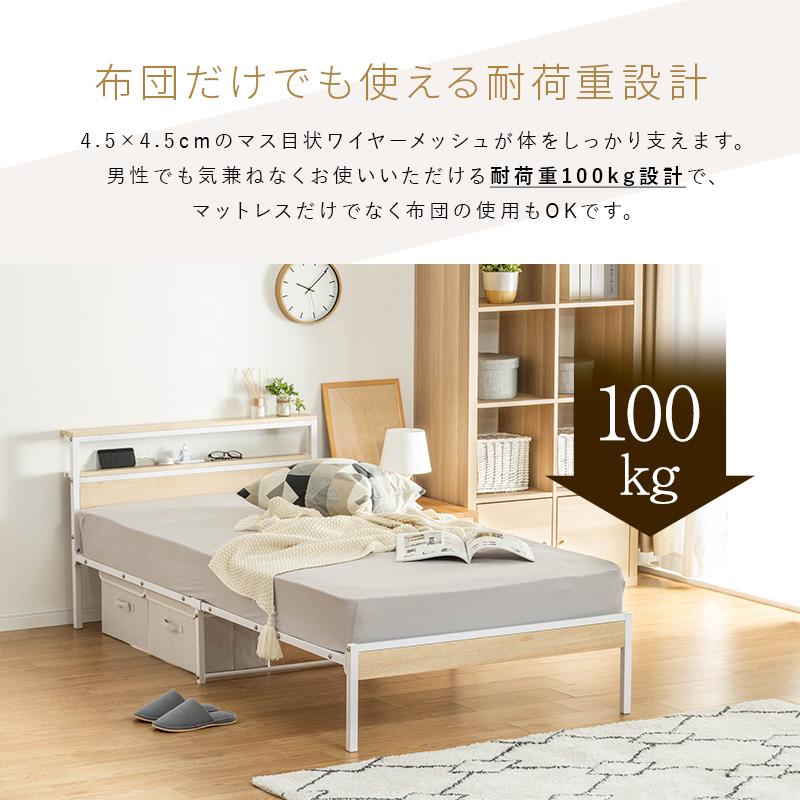 決まりました。セミダブルベッド 宮付き コンセント付きです コンセント・宮付きすのこセミダブルベッド | 宮棚にスマートデバイス