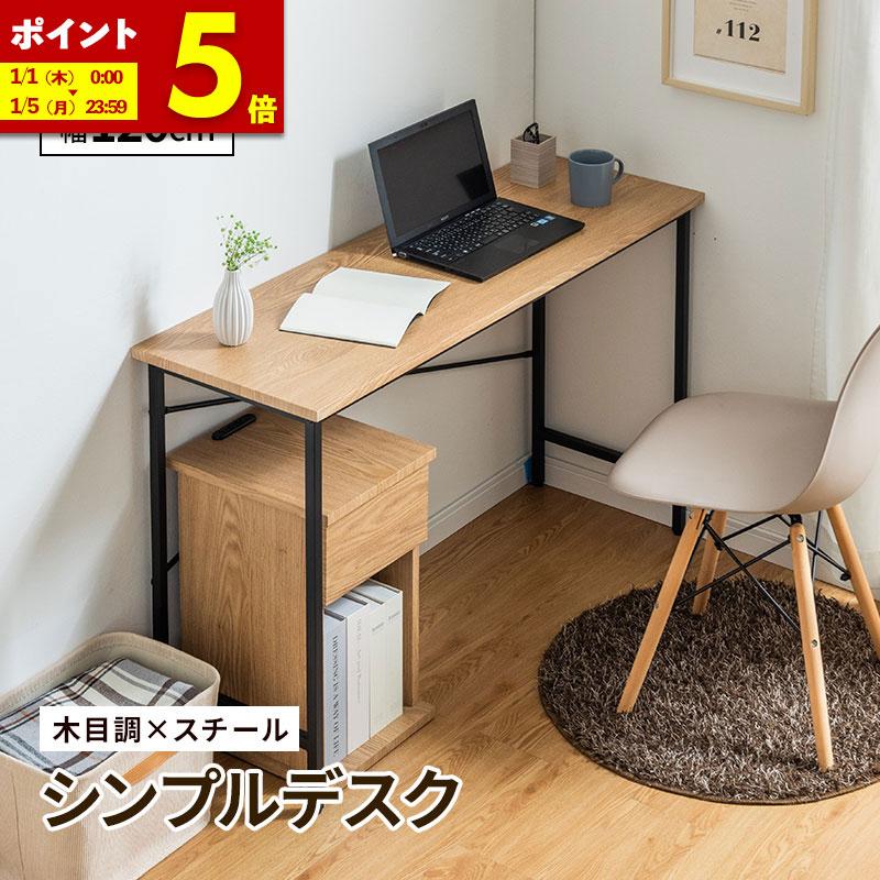 MINT パソコンデスク PCデスク 幅120cm オフィスデスク 省スペース