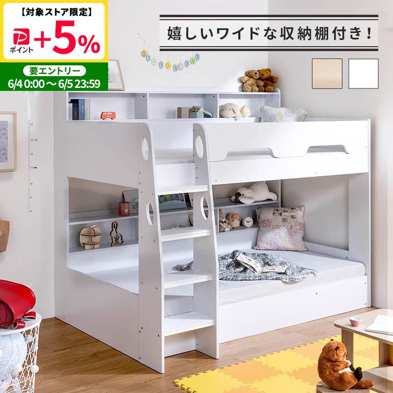 MINT 二段ベッド 2段ベッド ベッドフレーム シングル シングルフレーム