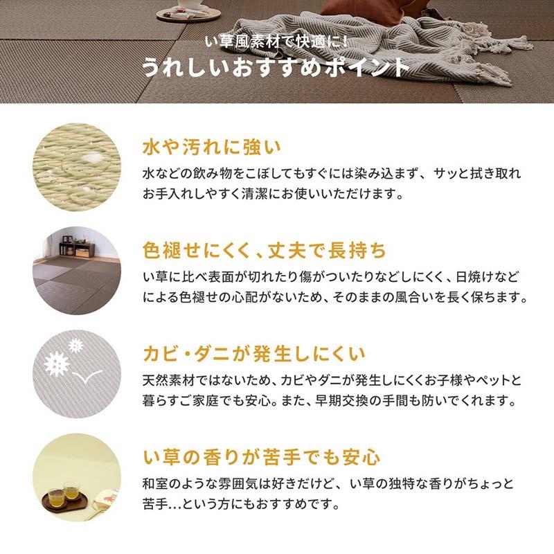 MINT(家具、インテリア) 同色9枚セット 水拭きできる い草風 MINT(家具、インテリア) 同色9枚セット 水拭きできる い草風