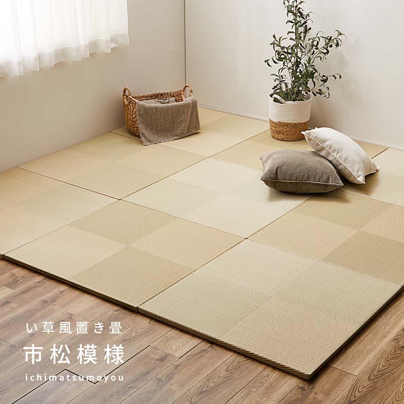 MINT 同色9枚セット 水拭きできる い草風 置き畳 綾模様 約65×65×2.5cm