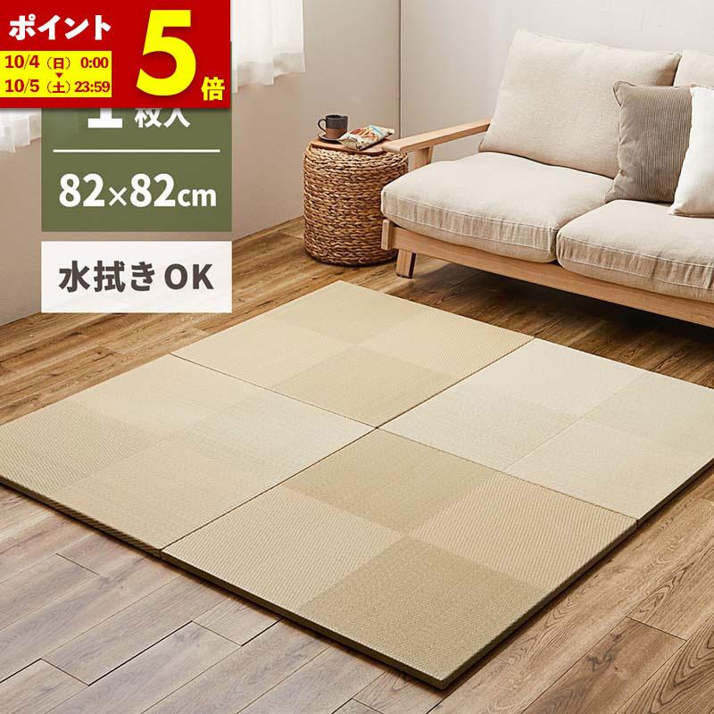 MINT 置き畳 畳 水拭きできる い草風 綾模様 約82×82×2.5cm 1枚 半畳 