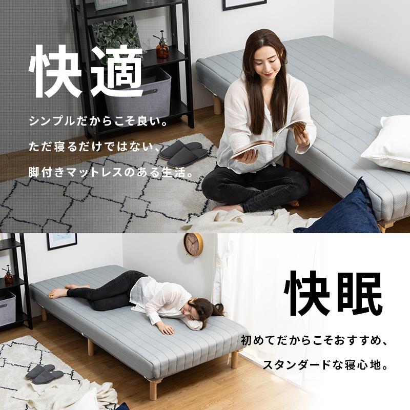 MINT(家具、インテリア) 脚付きマットレス 脚付きベッド MINT(家具、インテリア) 脚付きマットレス 脚付きベッド