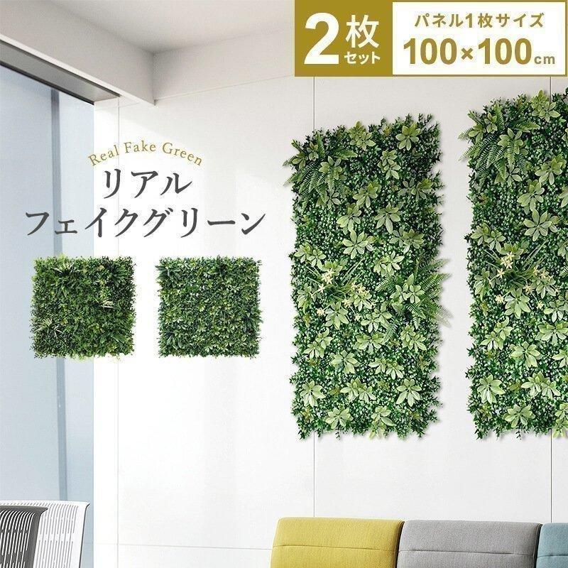 MINT フェイクグリーン グリーンフェンス インテリアグリーン 1枚100cm