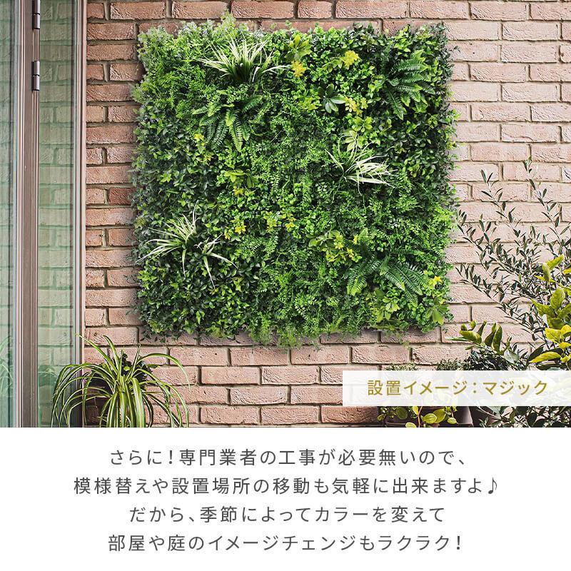 MINT フェイクグリーン グリーンフェンス インテリアグリーン 1枚100cm