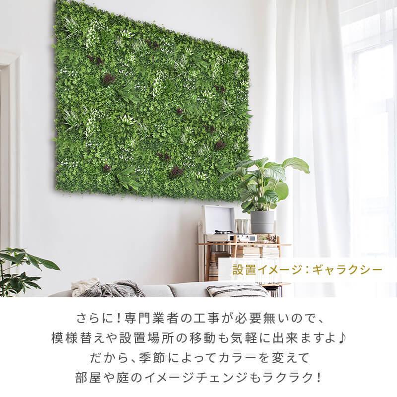 MINT フェイクグリーン グリーンフェンス インテリアグリーン 1枚100cm