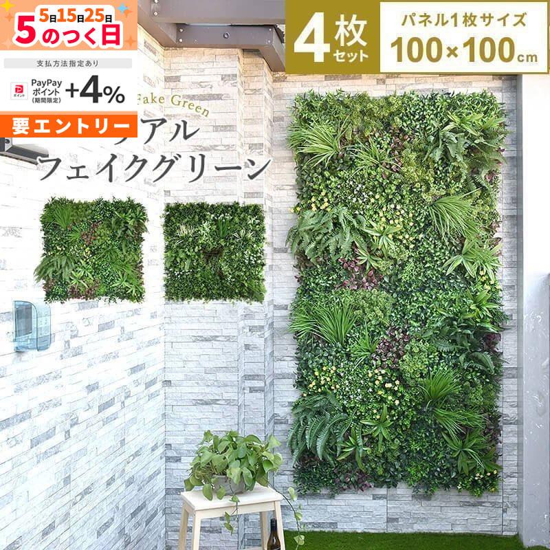 MINT フェイクグリーン グリーンフェンス インテリアグリーン 1枚100cm 