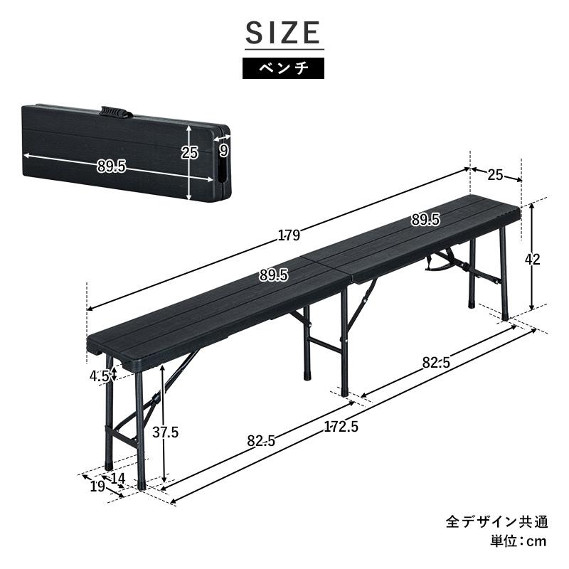 折りたたみ ガーデンベンチ 幅179cm ベンチ ブラック ラタン調