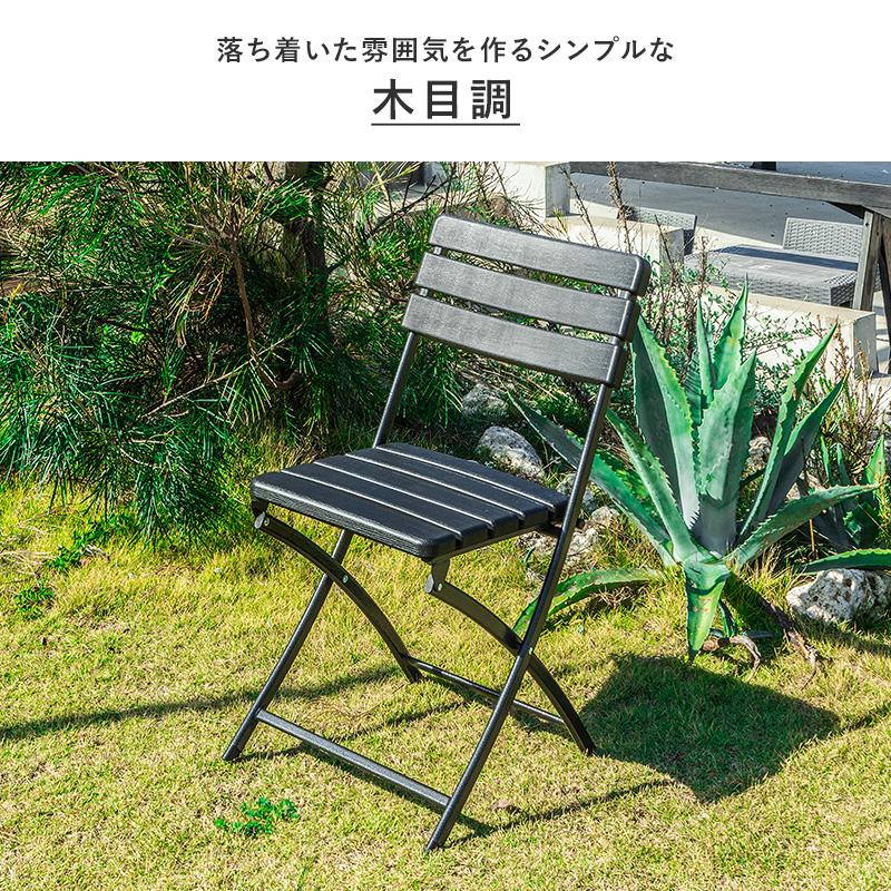 折りたたみ ガーデンチェア 4脚セット チェア イス ブラック ラタン調