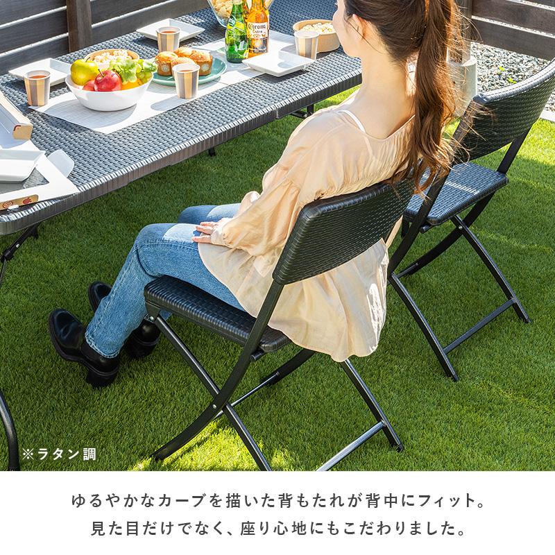 折りたたみ ガーデンチェア 4脚セット チェア イス ブラック ラタン調
