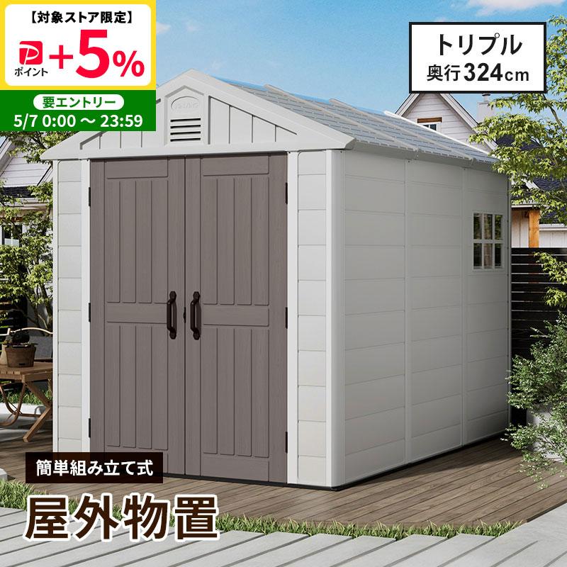 値下げしたした‼️おしゃれな屋外 物置 楽天市場】物置 屋外 おしゃれ 大型 幅240 奥行180 高さ205 外 物置き