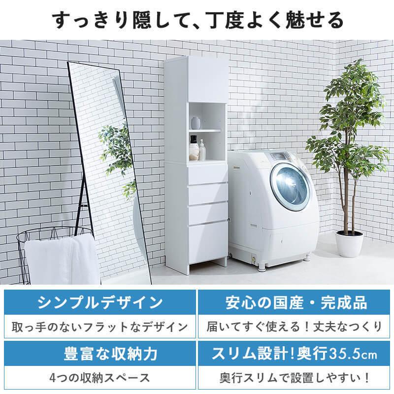 MINT ランドリーチェスト サニタリーチェスト ランドリー 収納 幅40cm